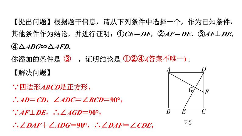 2024徐州中考数学二轮重点专题研究 微专题 十字模型（课件）02