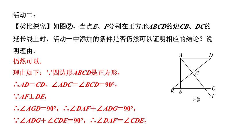 2024徐州中考数学二轮重点专题研究 微专题 十字模型（课件）05