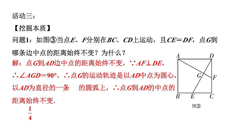 2024徐州中考数学二轮重点专题研究 微专题 十字模型（课件）07