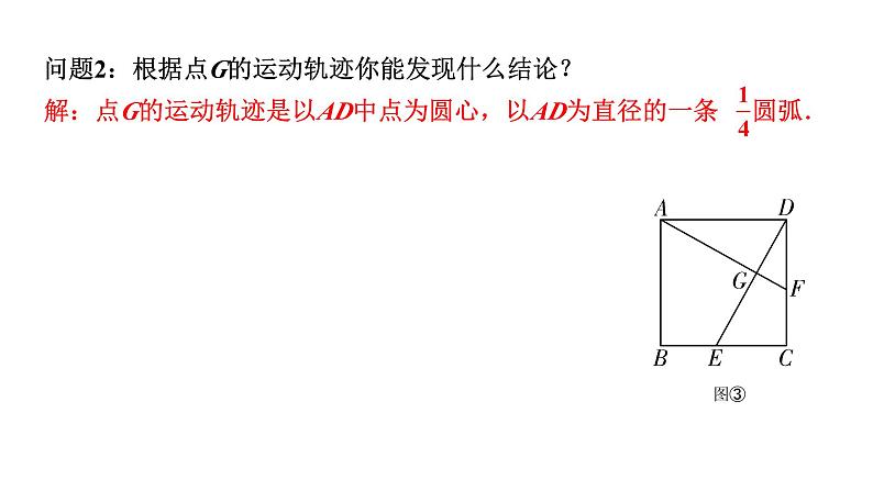 2024徐州中考数学二轮重点专题研究 微专题 十字模型（课件）08