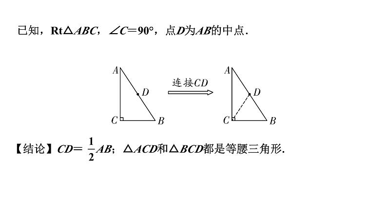 2024徐州中考数学二轮重点专题研究 微专题 遇到中点如何添加辅助线（课件）第2页