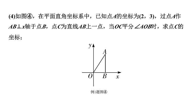 2024徐州中考数学二轮重点专题研究 微专题 运动产生的角度问题（课件）06