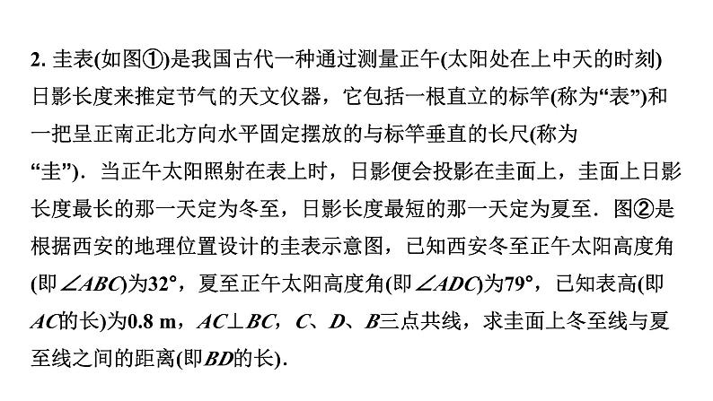 2024徐州中考数学二轮专题复习 全国视野 创新题型推荐 题型一 跨学科试题（课件）第4页