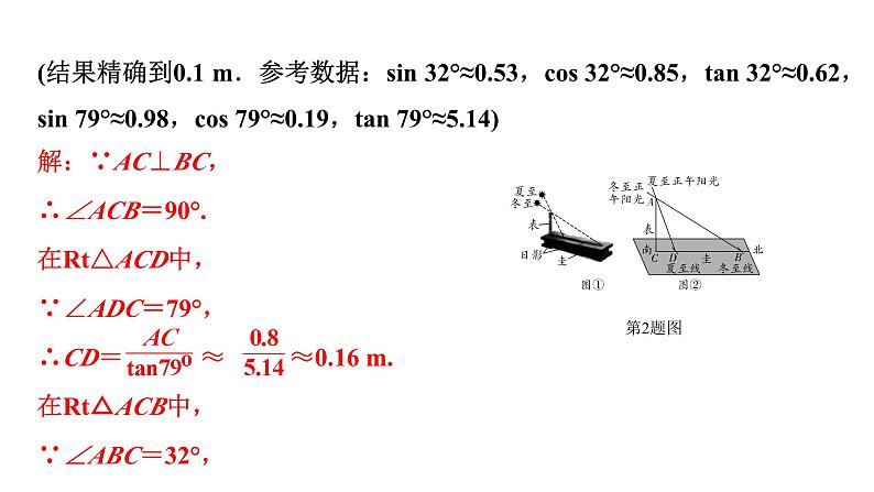 2024徐州中考数学二轮专题复习 全国视野 创新题型推荐 题型一 跨学科试题（课件）第5页