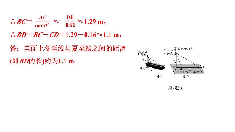 2024徐州中考数学二轮专题复习 全国视野 创新题型推荐 题型一 跨学科试题（课件）第6页