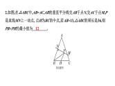 2024徐州中考数学一轮复习之中考考点研究 微专题 利用“将军饮马”解决线段最值问题（课件）