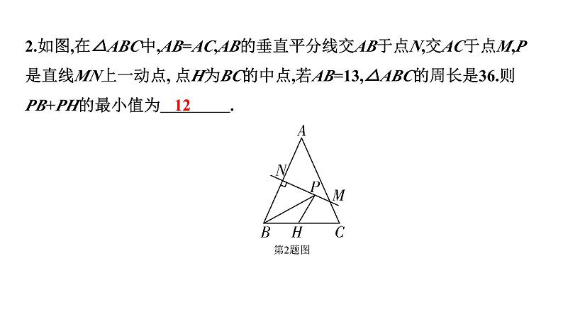 2024徐州中考数学一轮复习之中考考点研究 微专题 利用“将军饮马”解决线段最值问题（课件）04