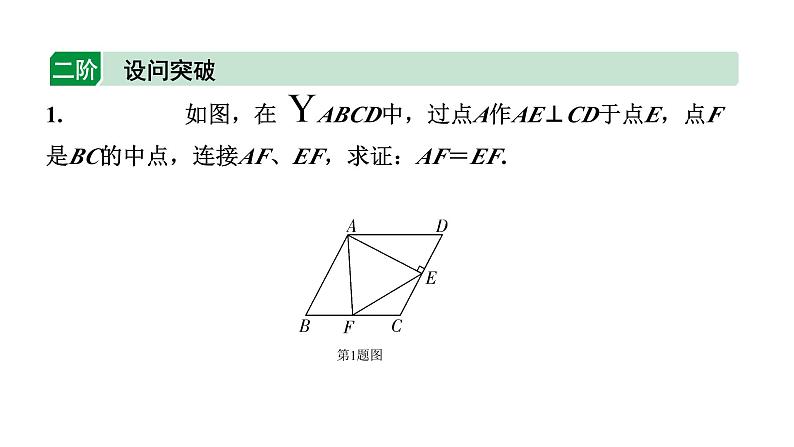 2024云南中考数学二轮专题复习 题型七 几何综合题 类型一 利用倍长中线构造全等三角形（课件）第6页