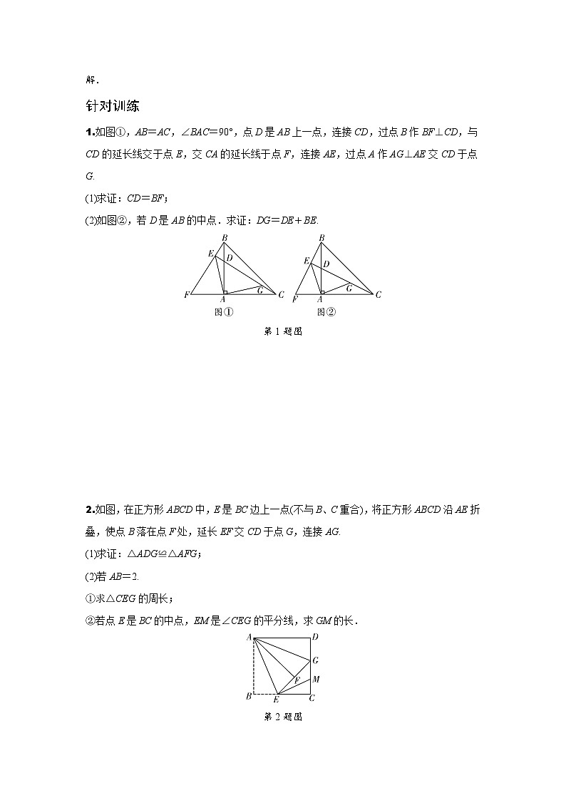 2024长沙中考数学二轮专题复习 题型二 几何证明与计算  (含答案)02