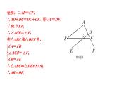 2024长沙中考数学二轮复习 微专题 五大常考全等模型（课件）