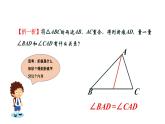 1.1 認(rèn)識(shí)三角形（2）浙教版數(shù)學(xué)八年級上冊課件
