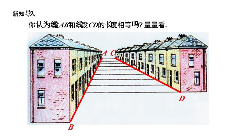 1.3 证明（1）浙教版数学八年级上册课件第3页