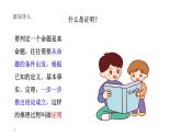 1.3 证明（2）浙教版数学八年级上册课件