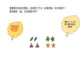 1.4 全等三角形 浙教版数学八年级上册课件