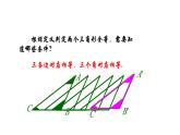 1.5 三角形全等的判定(1) 浙教版数学八年级上册课件课件