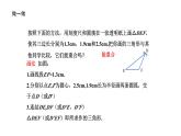 1.5 三角形全等的判定(1) 浙教版数学八年级上册课件课件