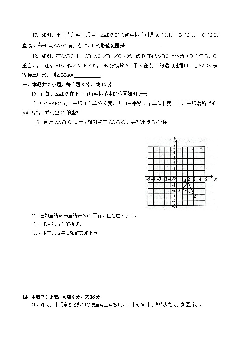 安徽池州东至2022-2023学年上学期八年级数学期末考试卷(沪科版，含答案)第3页