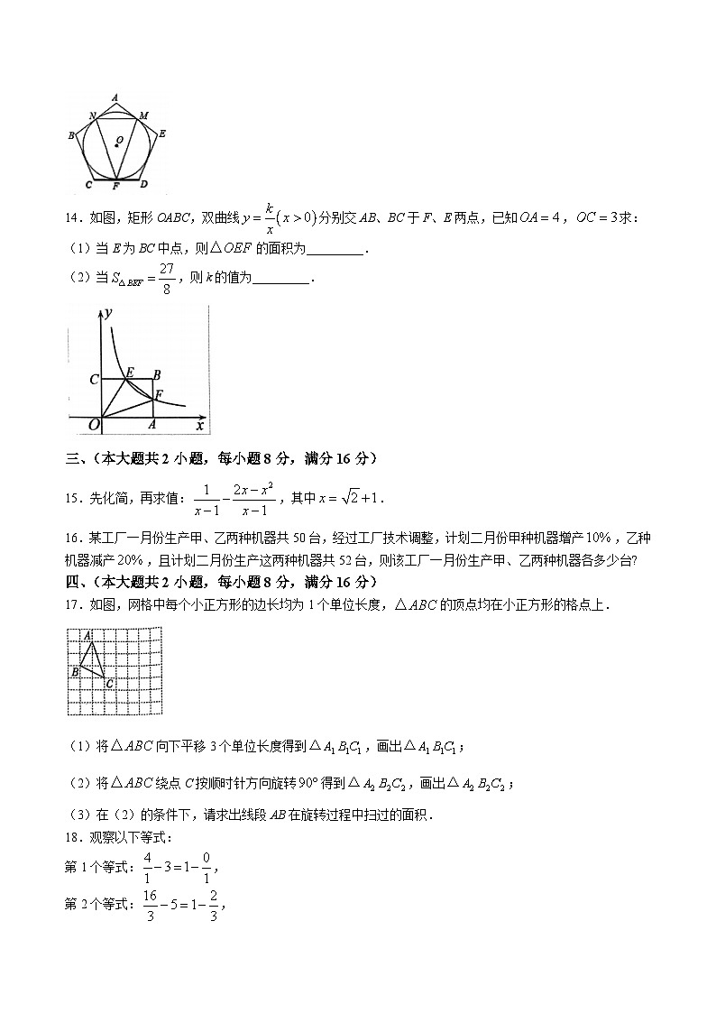 安徽省安庆市2024届九年级下学期中考二模数学试卷(含解析)第3页