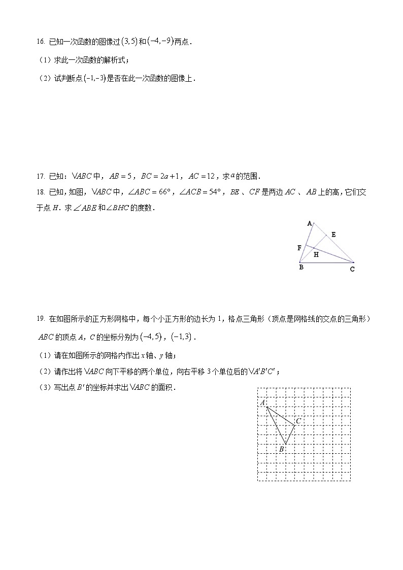 安徽省蚌埠市2022-2023学年八年级上学期期中测试数学试卷(沪科版，含答案)第3页