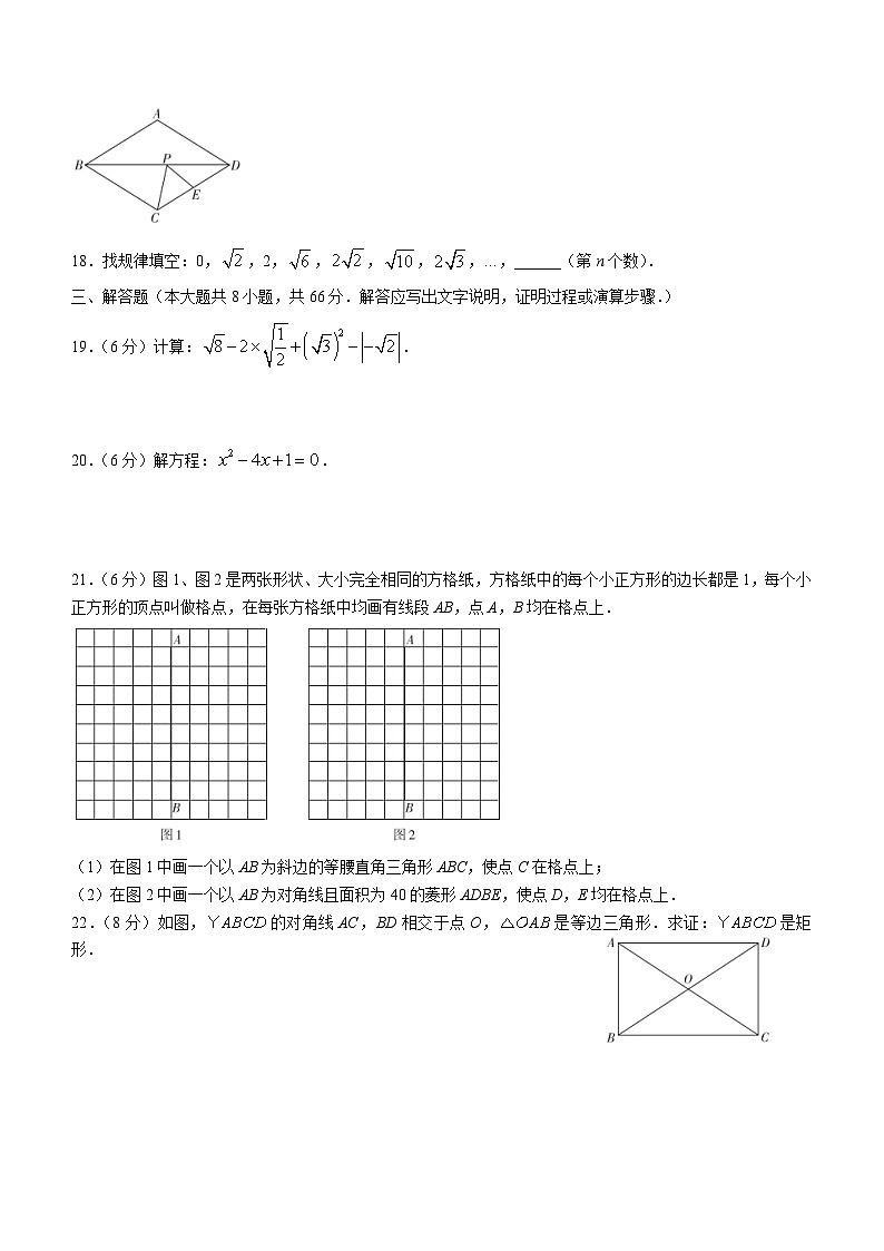 广西百色市教研室2021-2022学年八年级下学期期末测试数学试题(含答案)第3页