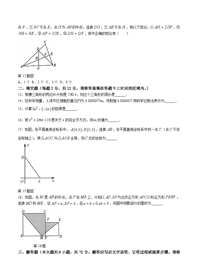 广西河池市宜州区2023-2024学年八年级上学期期末考试数学试卷(含答案)第3页