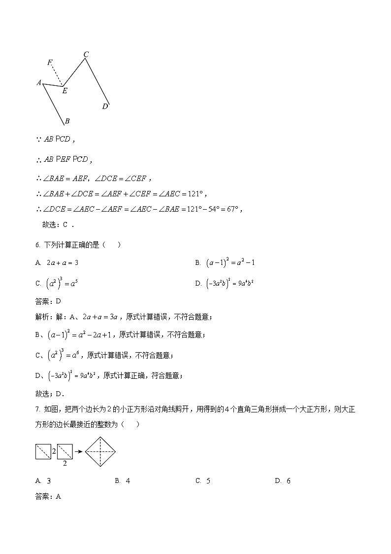 河南省开封市2024届九年级下学期中考一模数学试卷(含解析)03