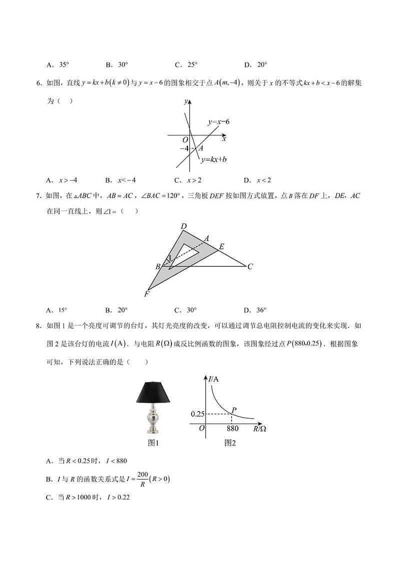 山西省晋城市多校2024届九年级下学期中考二模数学试卷(含答案)第2页