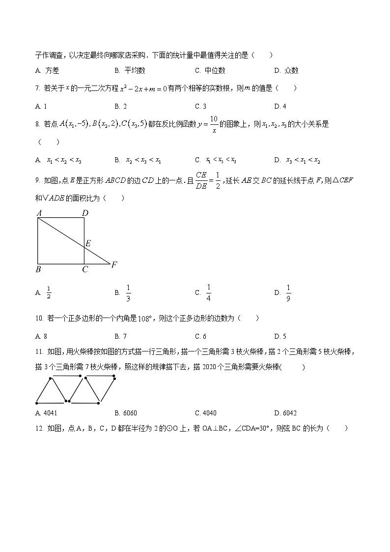 云南省昆明市第十中学、白塔中学2023届九年级下学期中考二模数学试卷(含答案)02