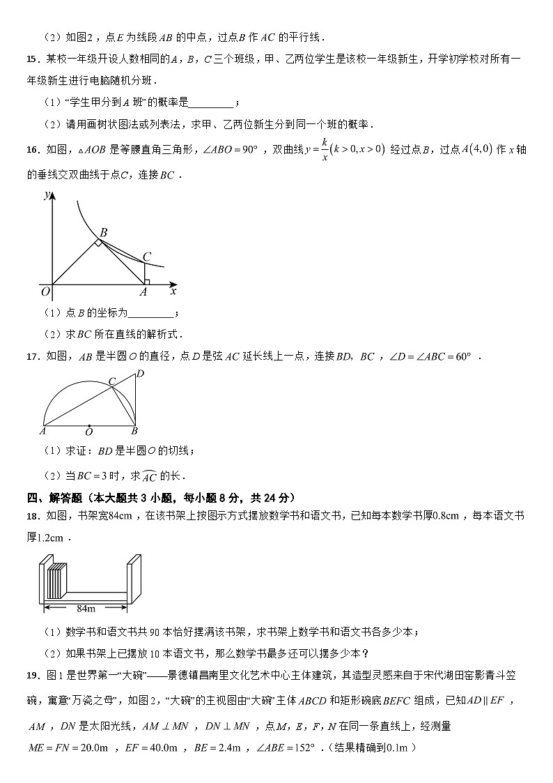 江西省2024年中考数学试卷【附真题答案】第3页