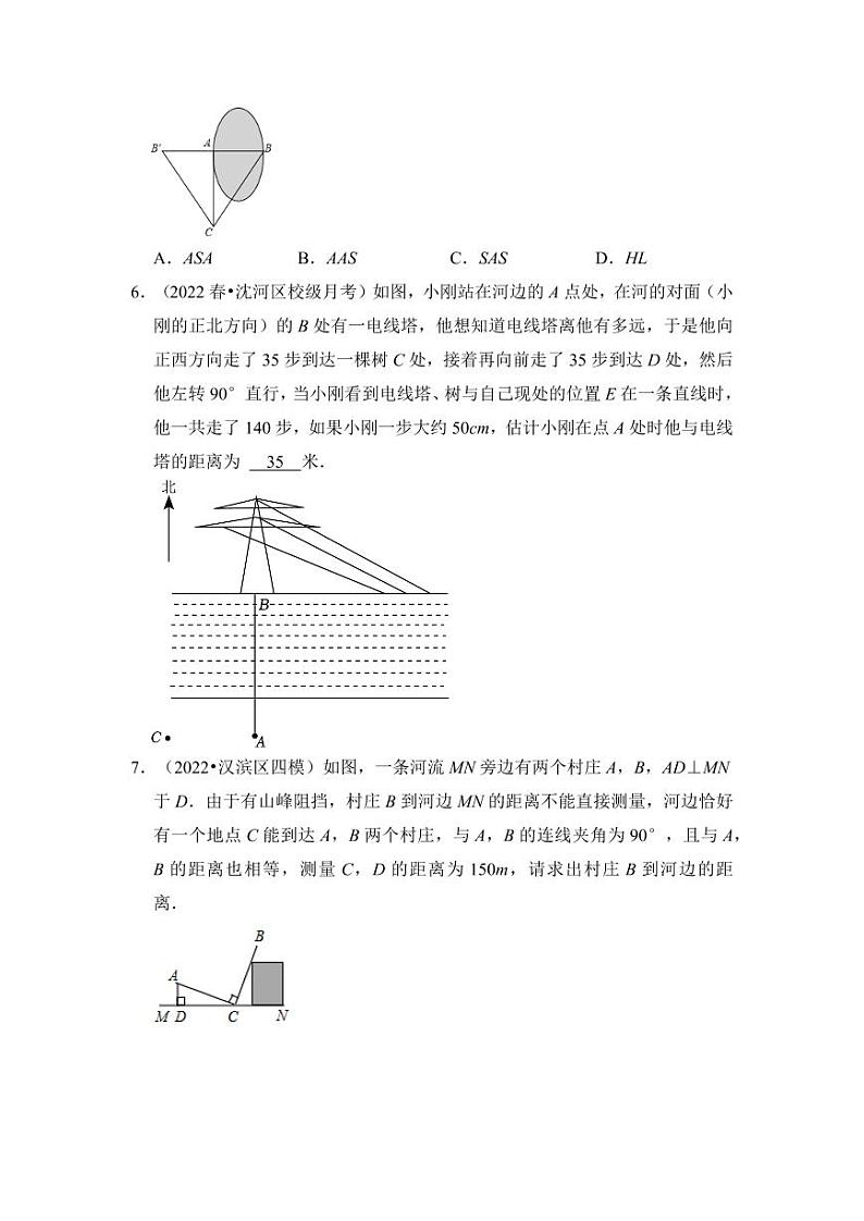 专题05全等三角形的综合应用（五大类型）（题型专练）（含答案）2023-2024学年八年级数学上册《知识解读•题型专练》（浙教版）03