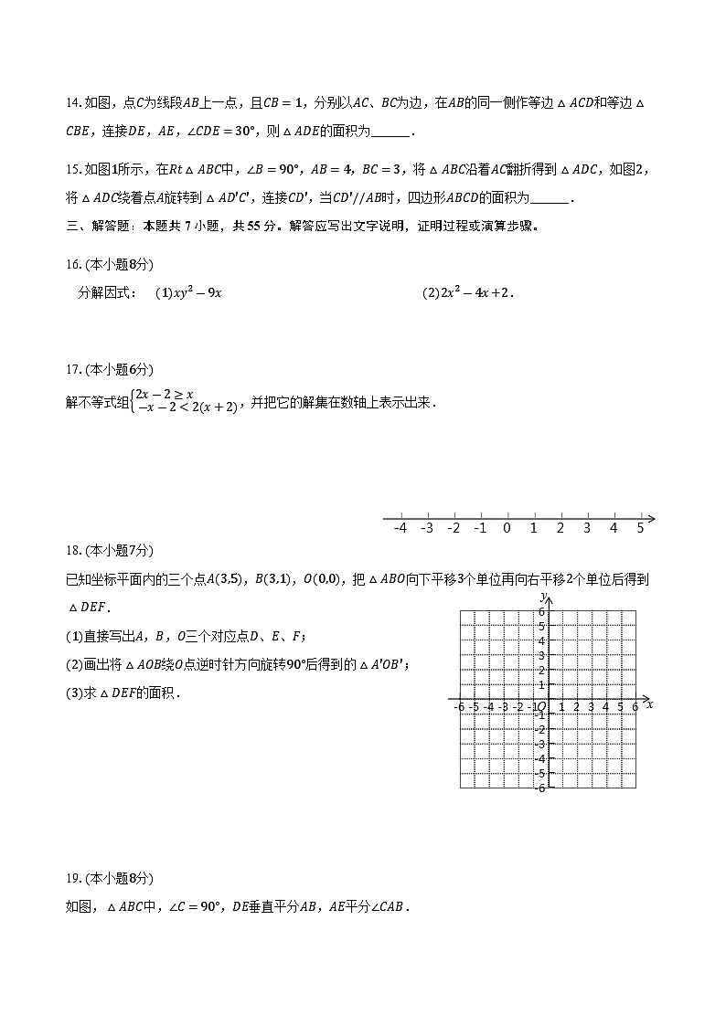 2023-2024学年北师大版八年级数学下册期末复习试卷103