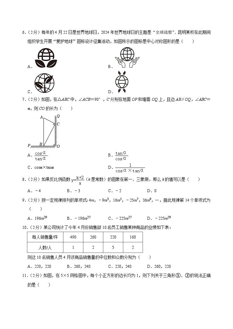 2024年云南省昆明市第十四中学中考数学模拟试卷（三）02