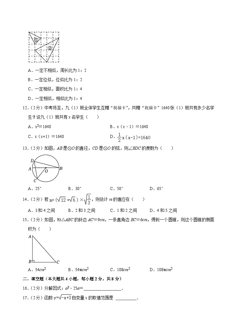 2024年云南省昆明市第十四中学中考数学模拟试卷（三）03