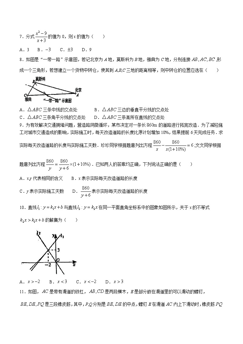 河北省保定市河北保定师范附属学校2023-2024学年八年级下学期期末数学试题(无答案)02