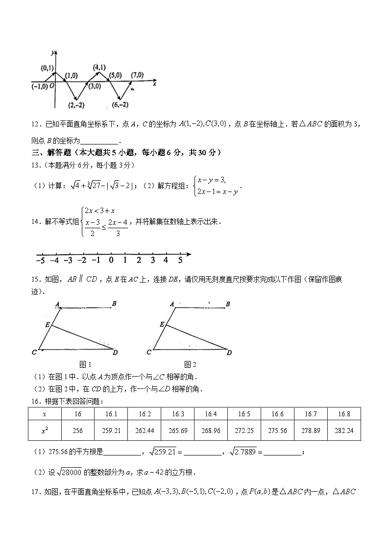江西省赣州市2023-2024学年七年级下学期期末数学试题第3页