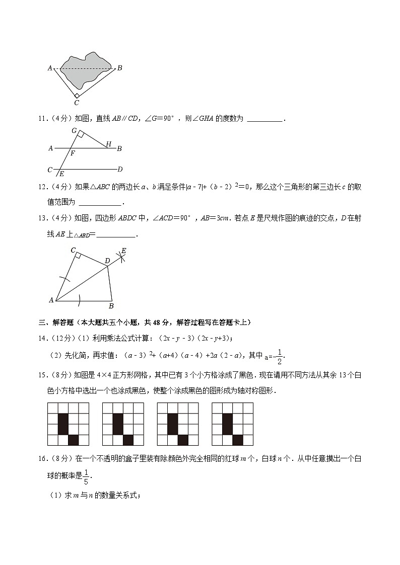 四川省成都市郫都区2023-2024学年七年级下学期期末数学试题第3页