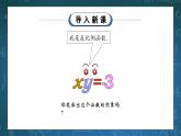 湘教版初中數(shù)學九上1.2.2反比例函數(shù)的圖象與性質(zhì) 課件+教案（含教學反思）