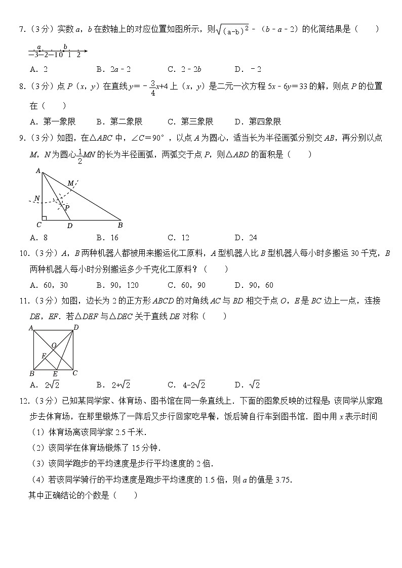 2024年内蒙古呼伦贝尔市、兴安盟中考数学试卷附答案02