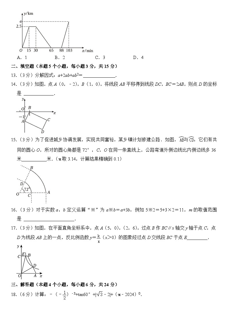 2024年内蒙古呼伦贝尔市、兴安盟中考数学试卷附答案03