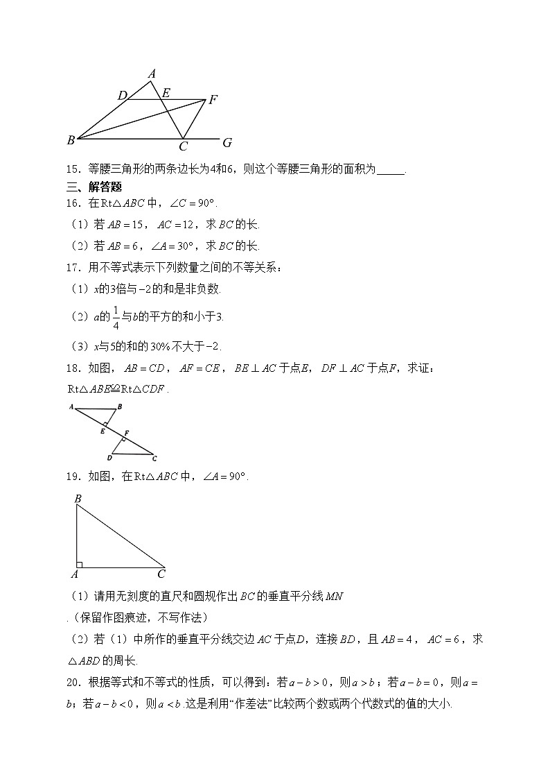 河南省郑州市新郑市2023-2024学年八年级下学期3月月考数学试卷(含答案)03