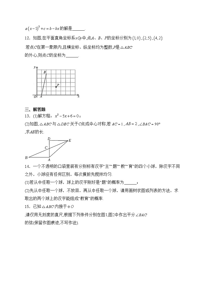 江西省丰城中学2023-2024学年八年级下学期6月期末考试数学试卷(含答案)第3页