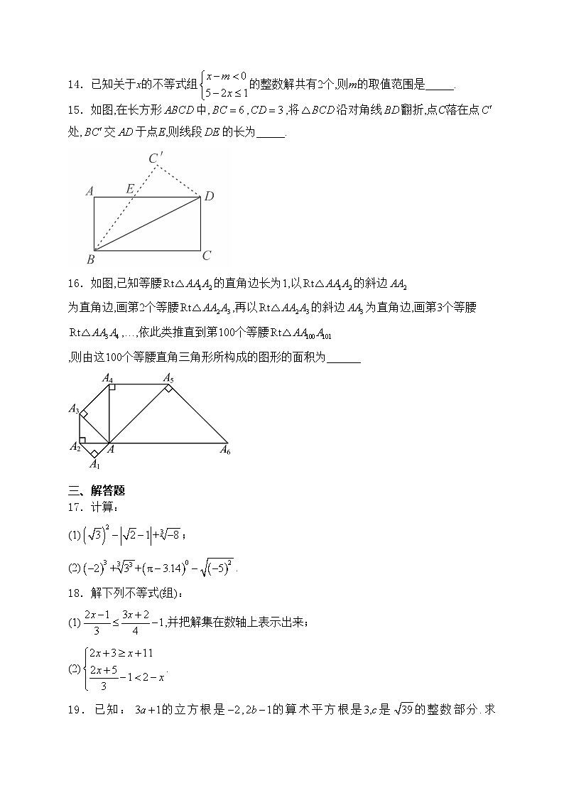 山东省菏泽市定陶区2023-2024学年八年级下学期期中考试数学试卷(含答案)第3页
