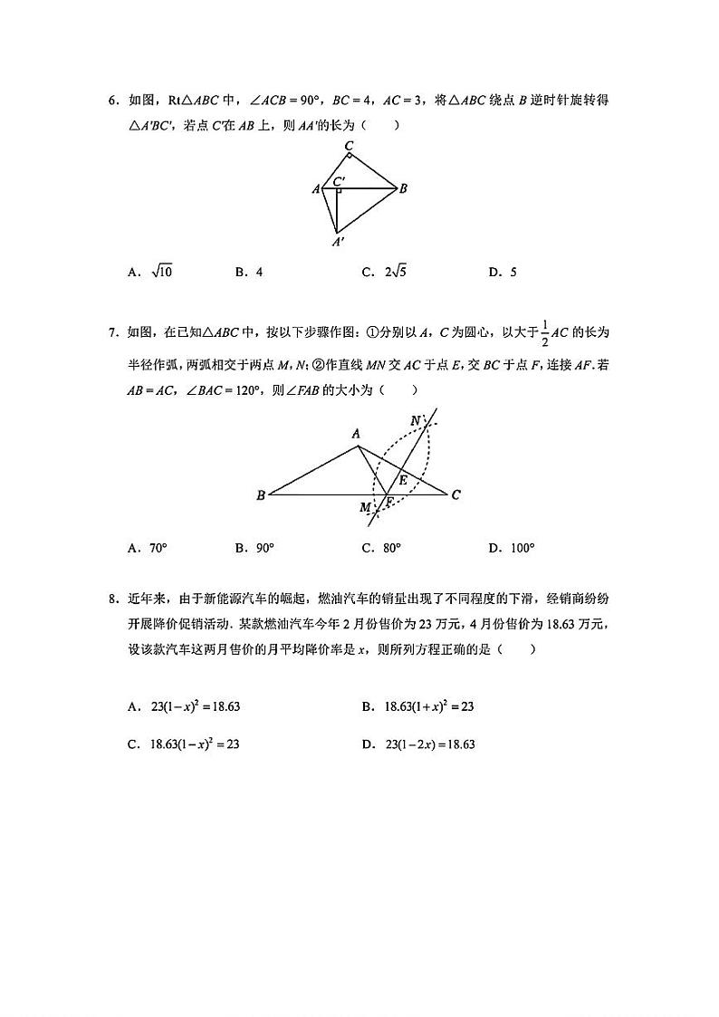 深圳实验学校初中部2024年八年级下学期期末考试数学试卷+答案02