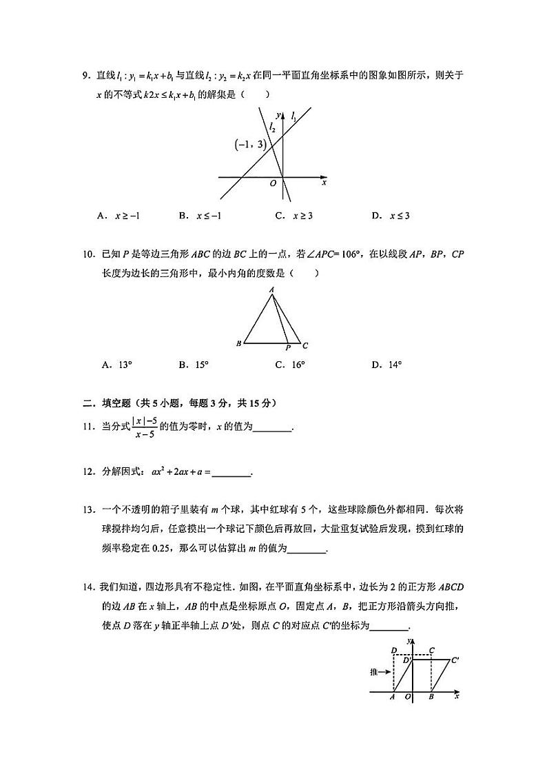深圳实验学校初中部2024年八年级下学期期末考试数学试卷+答案03