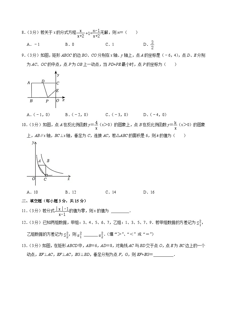 河南省鹤壁市2023-2024学年八年级下学期期末数学模拟试卷第2页