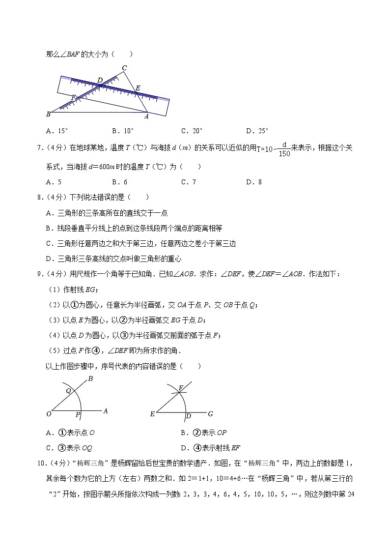 山东省济南市槐荫区2023-2024学年七年级下学期期末数学试卷第2页