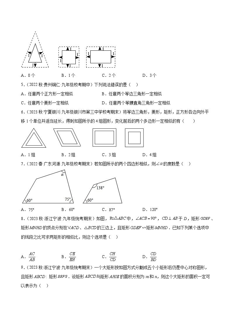 中考数学一轮大单元复习专题4.5相似三角形重难点题型讲练(7大题型，100题)(讲练)(原卷版+解析)第3页