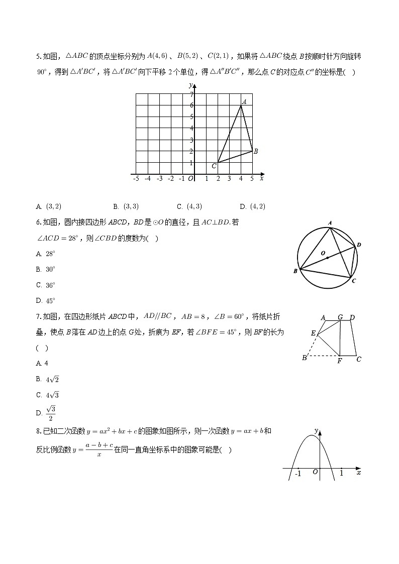 +山东省青岛市城阳实验中学2022-2023学年九年级下学期第一次月考数学试卷+第2页
