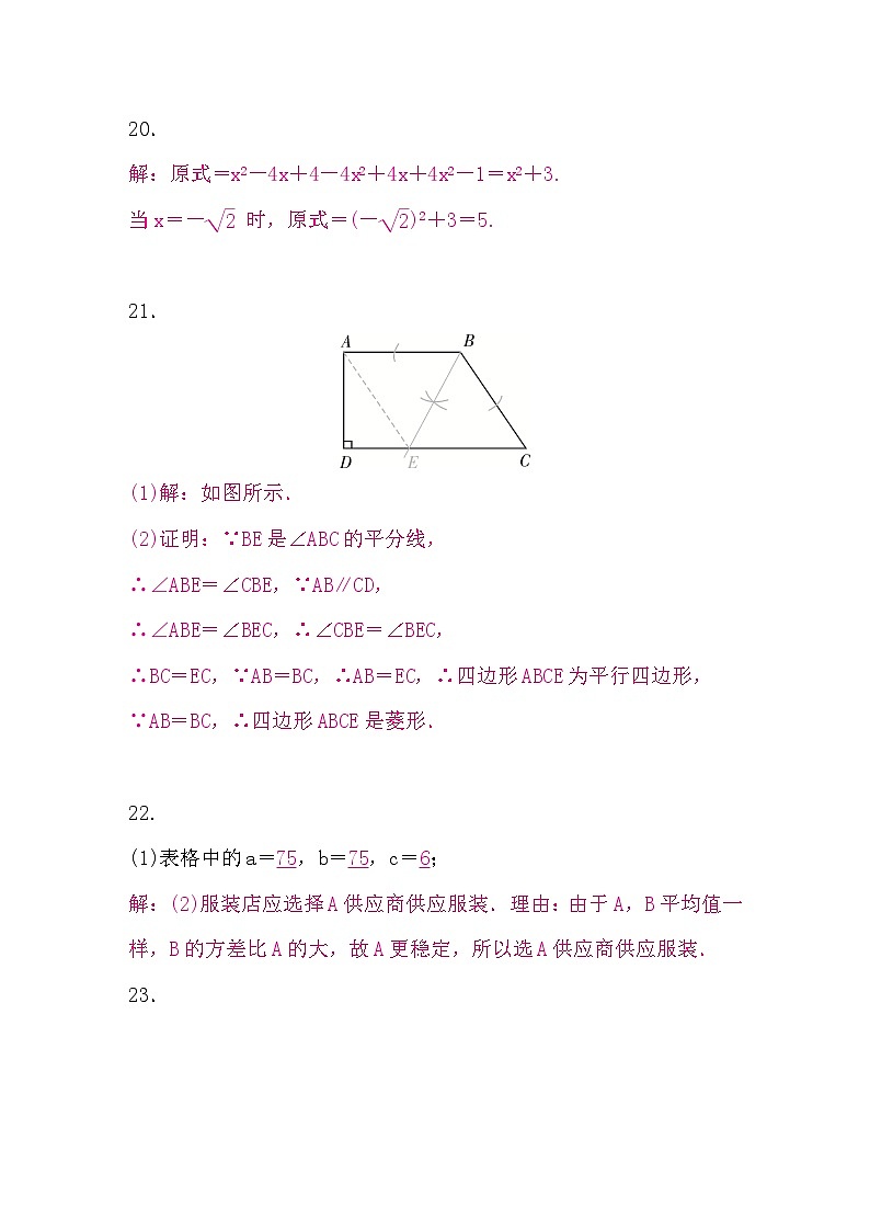 2024年广西南宁市中考模拟数学试卷（二）02