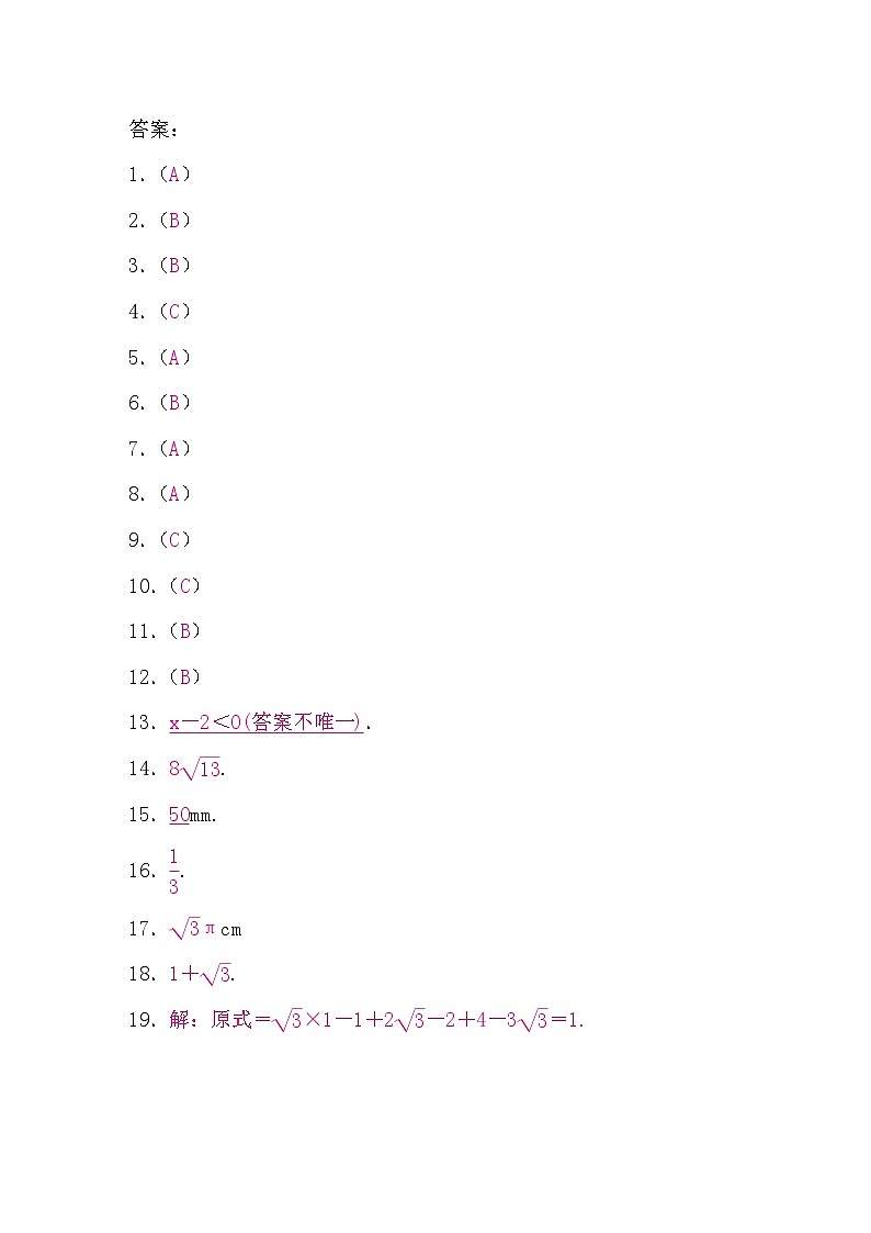 2024年广西南宁市中考模拟数学试卷（四）01
